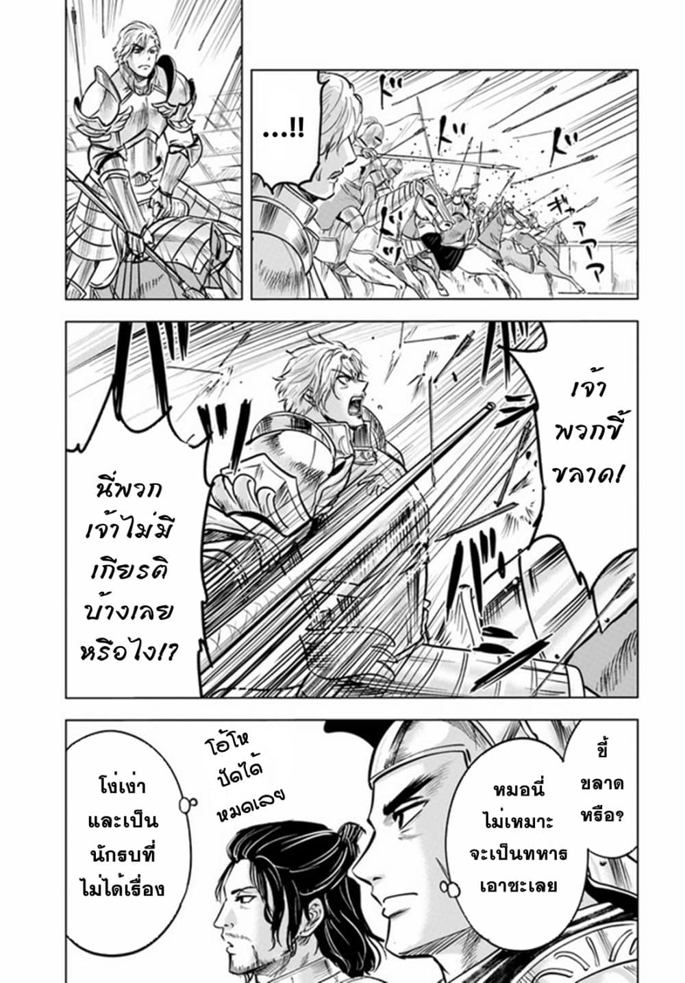 Oukoku e Tsuzuku Michi 36 19